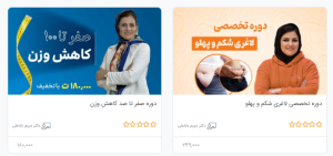دوره ها