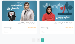صفحه دوره ها دکتر مریم باباعلی