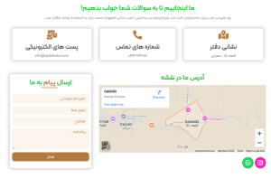 صفحه تماس با ما قلعه بالا