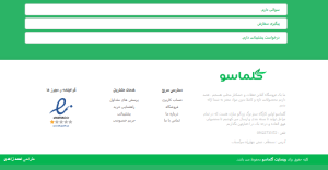 صفحه تماس باما گلماسو