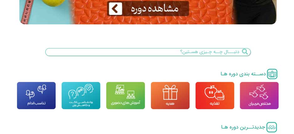 دسته بندی دوره ها