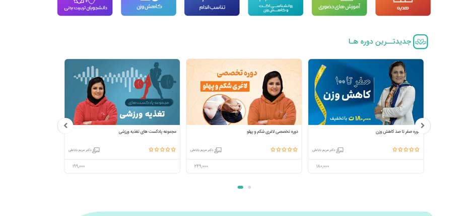جدید ترین دوره ها