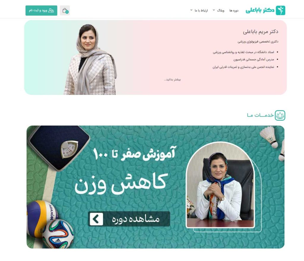 دکتر بابا علی