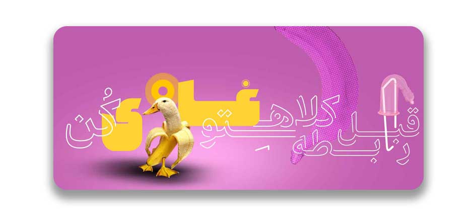 احتیاط در روابط