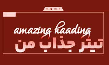 گردایانت به متن در المنتور