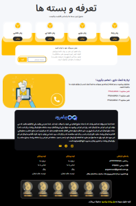پیامرود