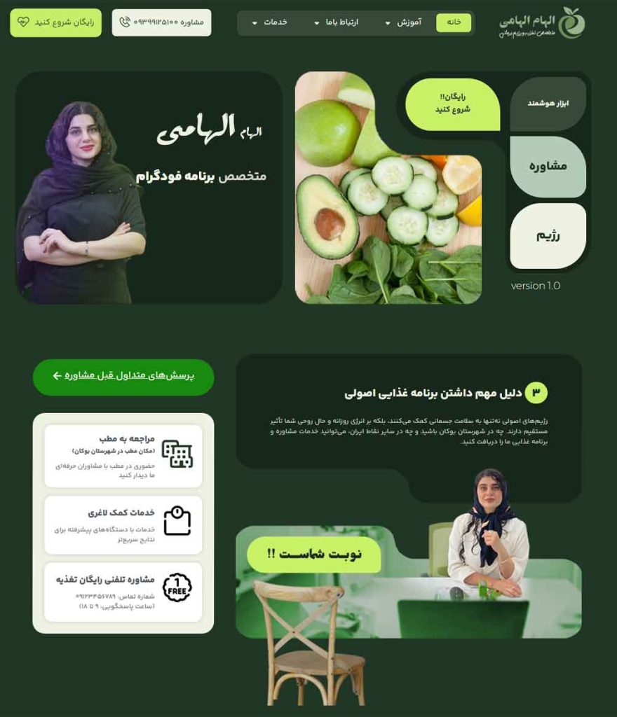 فودگرام