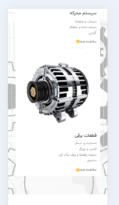 حالت ریسپانسیو مبین قطعه