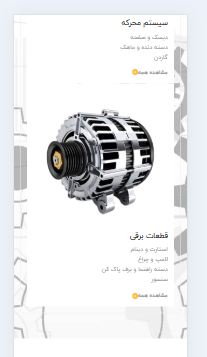 حالت ریسپانسیو مبین قطعه