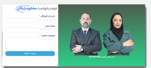 تماس با ما شهریار طب