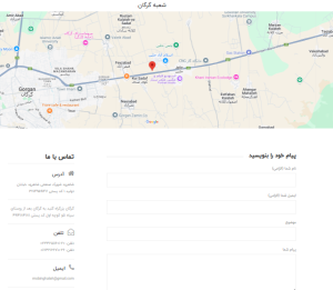 تماس با ما مبین قطعه شاهوار