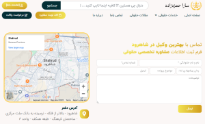 صفحه تماس با ما سارا حمزه زاده