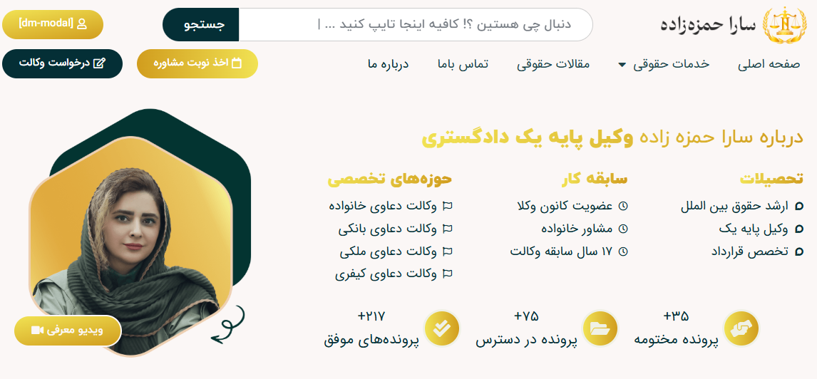 گالری سایت سارا حمزه زاده